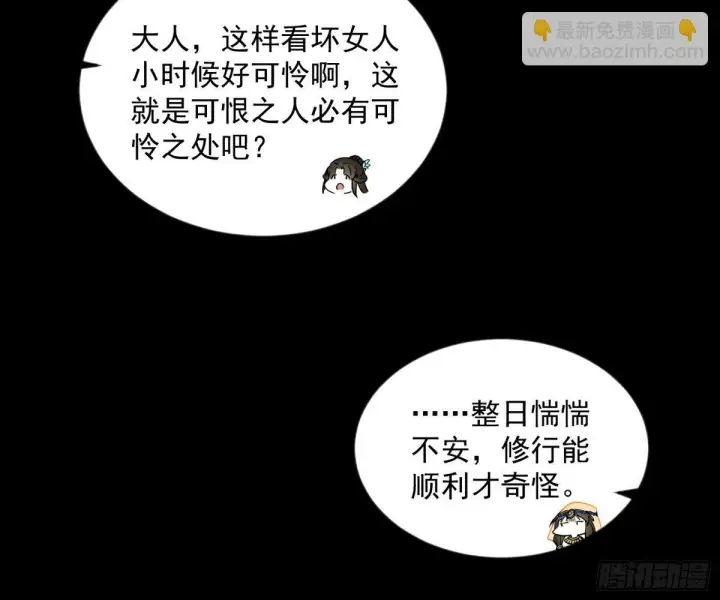 漫画《我为邪帝》颜如玉的身世 【四更】第32张图