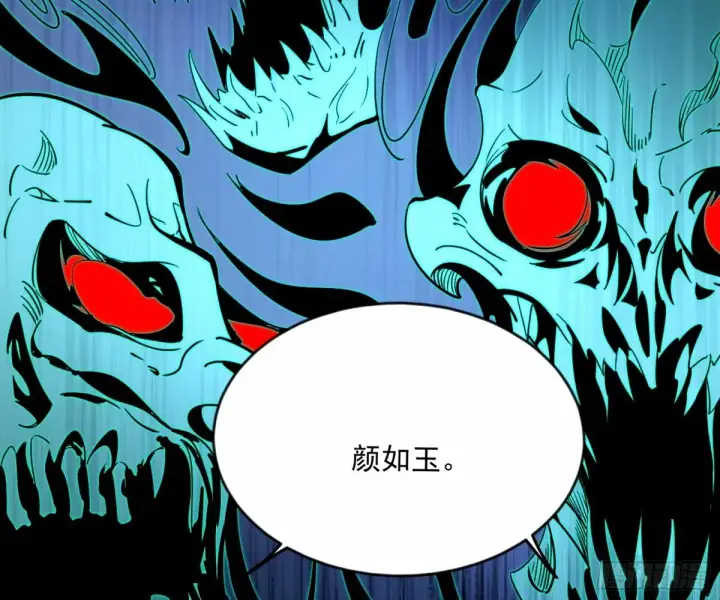 漫画《我为邪帝》颜如玉的身世 【四更】第34张图