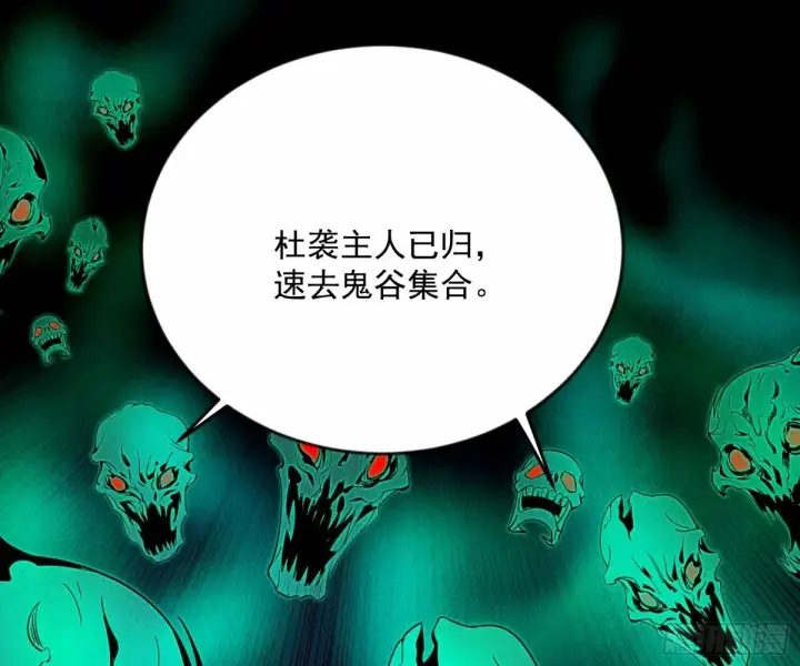 漫画《我为邪帝》颜如玉的身世 【四更】第37张图
