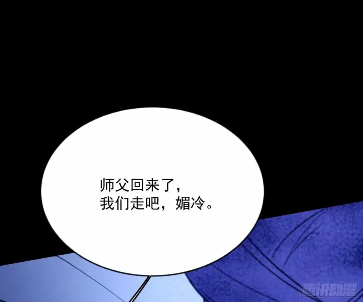 漫画《我为邪帝》颜如玉的身世 【四更】第41张图