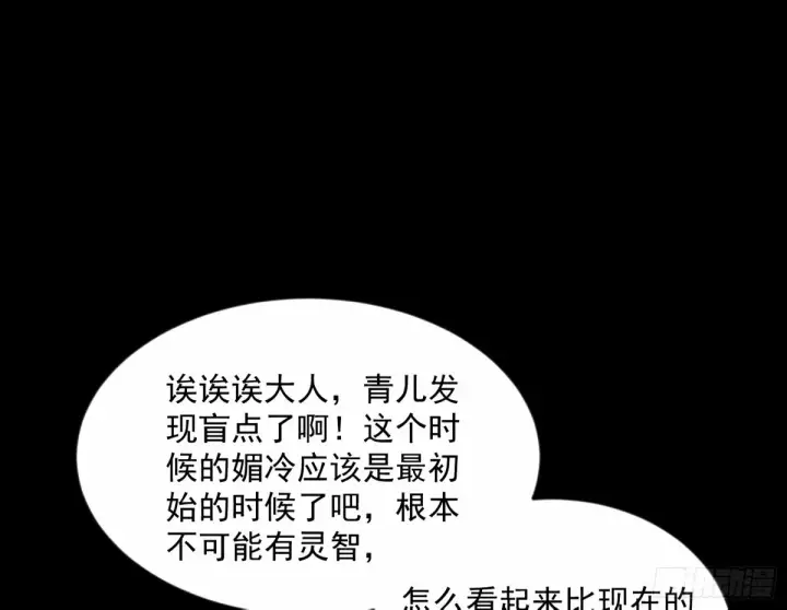 漫画《我为邪帝》颜如玉的身世 【四更】第44张图