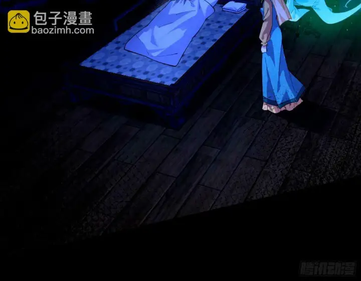 漫画《我为邪帝》颜如玉的身世 【四更】第5张图