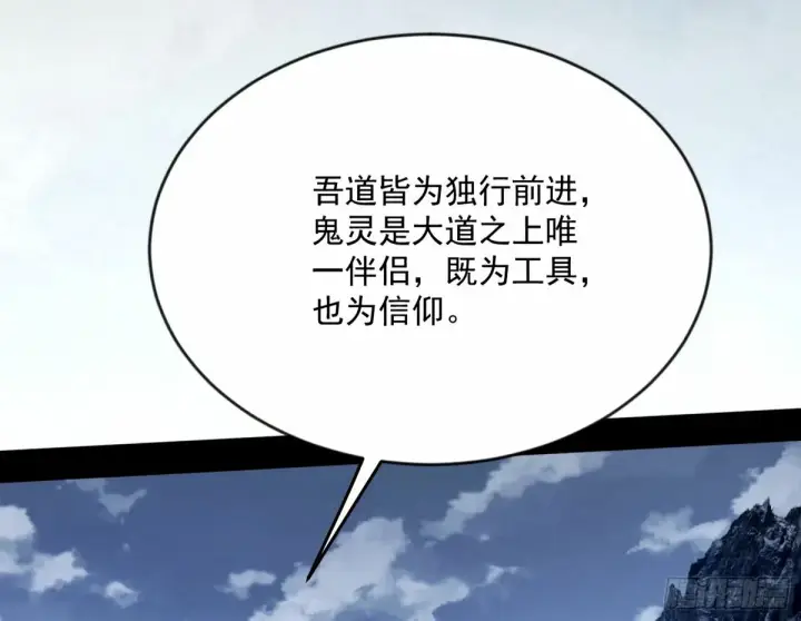 漫画《我为邪帝》颜如玉的身世 【四更】第51张图