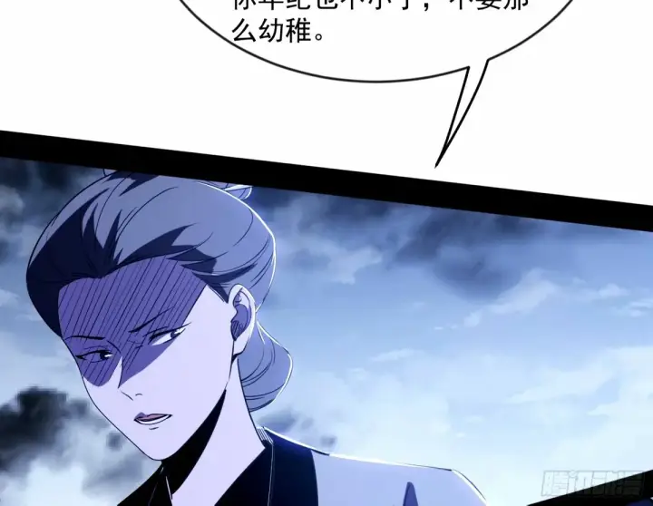 漫画《我为邪帝》颜如玉的身世 【四更】第55张图
