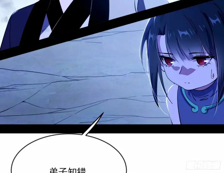 漫画《我为邪帝》颜如玉的身世 【四更】第56张图