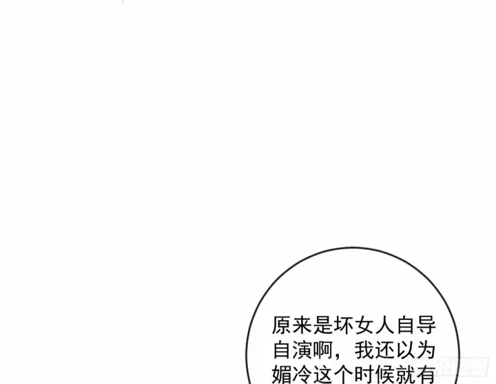 漫画《我为邪帝》颜如玉的身世 【四更】第59张图