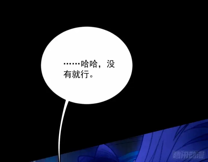 漫画《我为邪帝》颜如玉的身世 【四更】第6张图