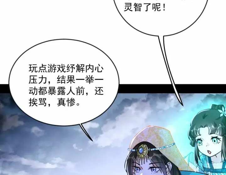 漫画《我为邪帝》颜如玉的身世 【四更】第60张图