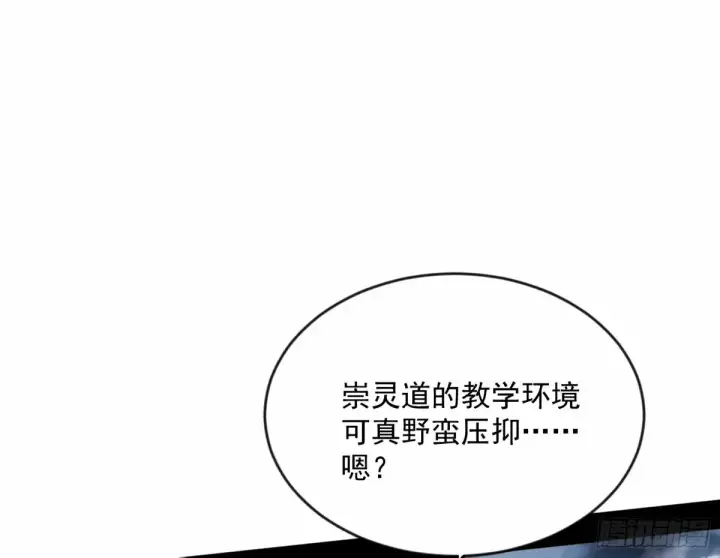 漫画《我为邪帝》颜如玉的身世 【四更】第62张图