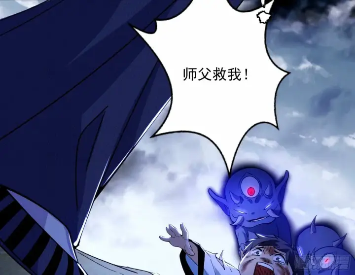 漫画《我为邪帝》颜如玉的身世 【四更】第65张图