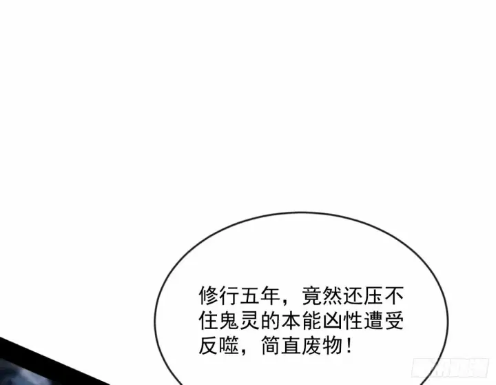 漫画《我为邪帝》颜如玉的身世 【四更】第67张图