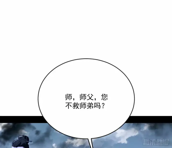 漫画《我为邪帝》颜如玉的身世 【四更】第70张图