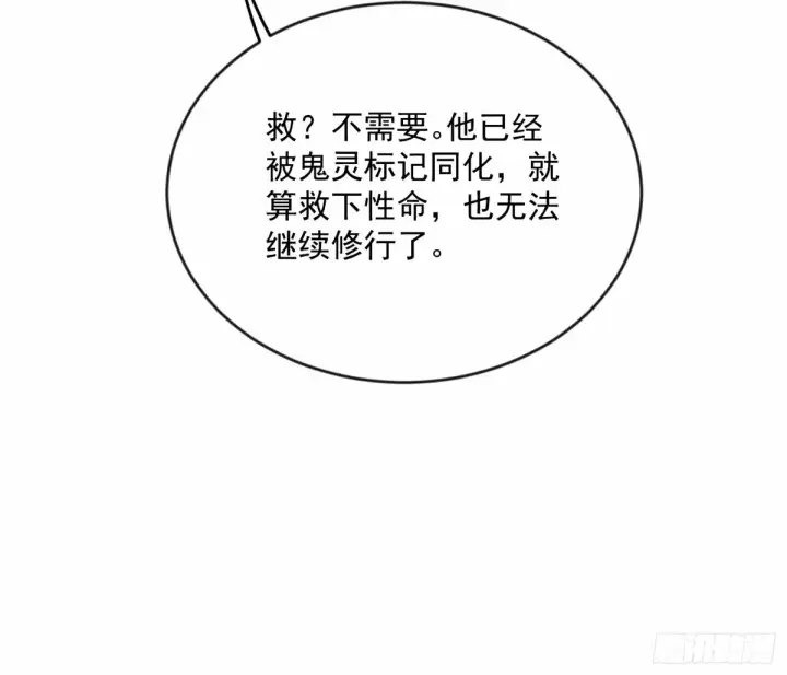 漫画《我为邪帝》颜如玉的身世 【四更】第72张图