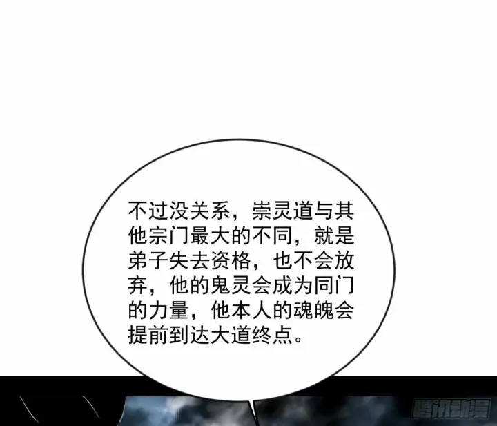 漫画《我为邪帝》颜如玉的身世 【四更】第73张图