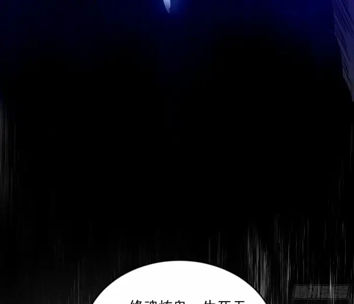 漫画《我为邪帝》颜如玉的身世 【四更】第79张图