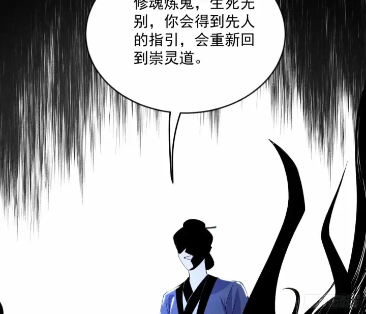 漫画《我为邪帝》颜如玉的身世 【四更】第80张图
