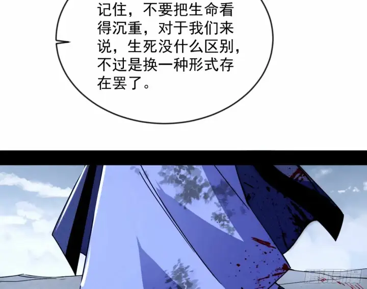漫画《我为邪帝》颜如玉的身世 【四更】第83张图