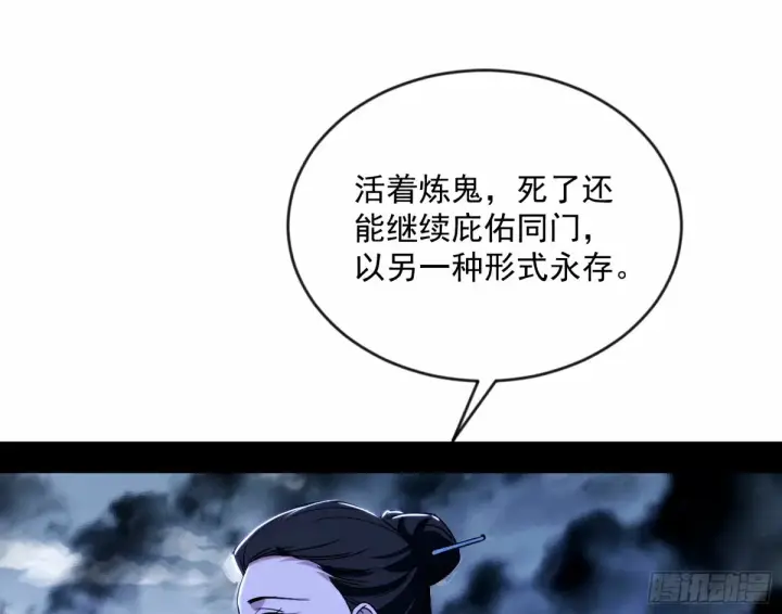 漫画《我为邪帝》颜如玉的身世 【四更】第85张图