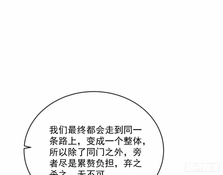 漫画《我为邪帝》颜如玉的身世 【四更】第87张图
