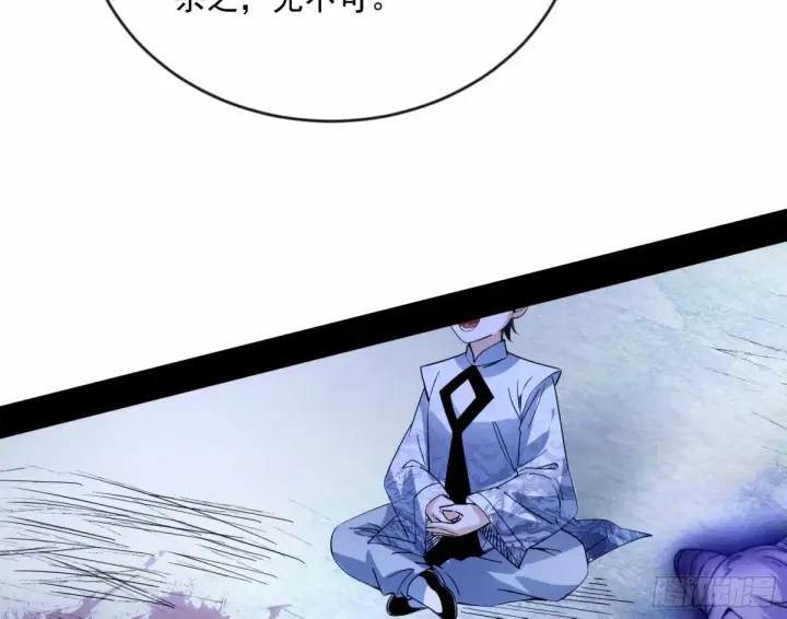 漫画《我为邪帝》颜如玉的身世 【四更】第88张图