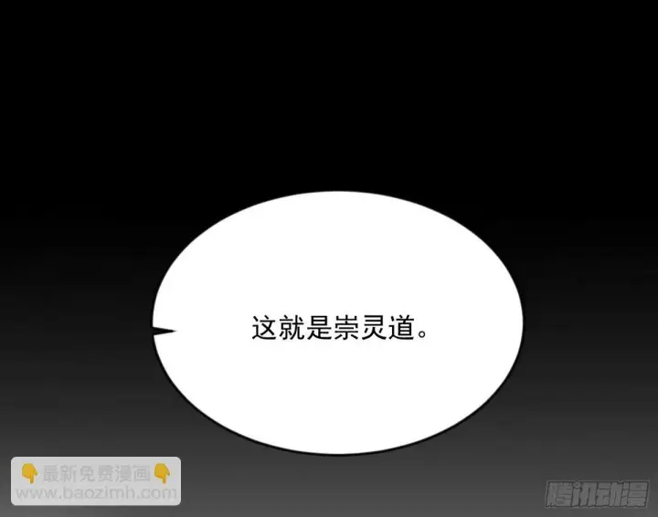 漫画《我为邪帝》颜如玉的身世 【四更】第91张图