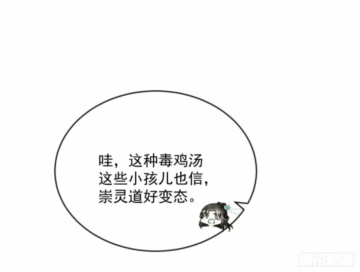 漫画《我为邪帝》颜如玉的身世 【四更】第96张图
