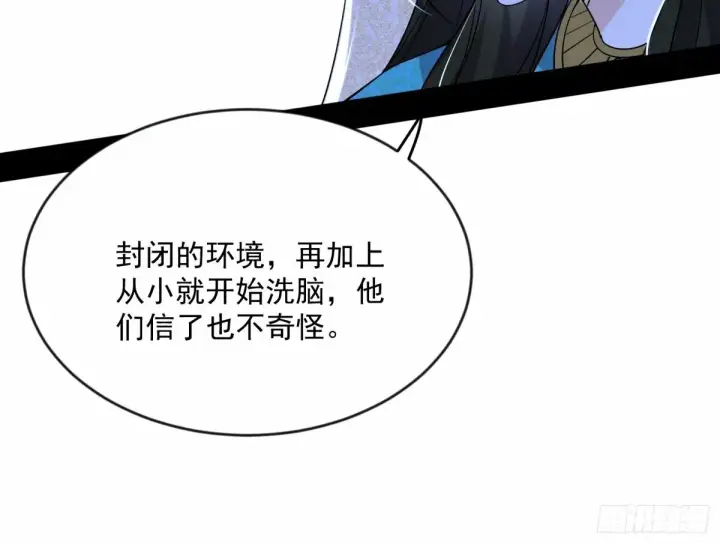 漫画《我为邪帝》颜如玉的身世 【四更】第98张图