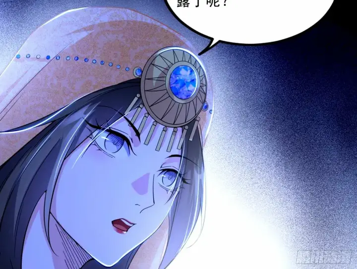 漫画《我为邪帝》给颜如玉的两个选择 【五更】第10张图