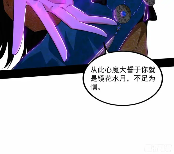 漫画《我为邪帝》给颜如玉的两个选择 【五更】第103张图