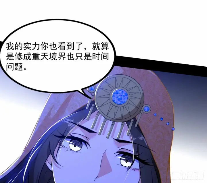 漫画《我为邪帝》给颜如玉的两个选择 【五更】第104张图