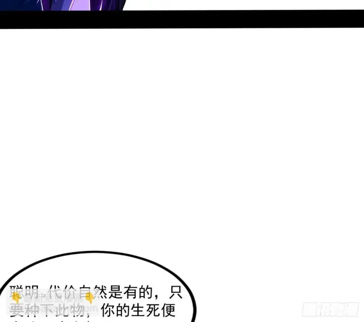 漫画《我为邪帝》给颜如玉的两个选择 【五更】第108张图