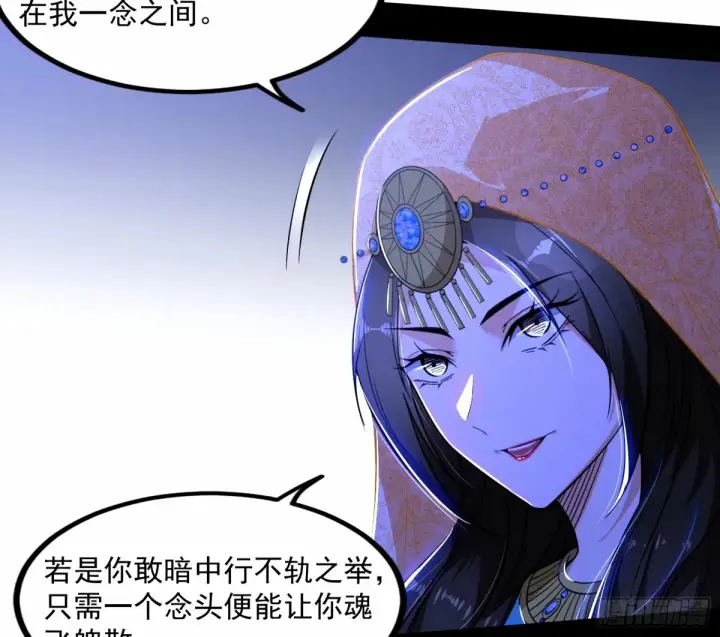 漫画《我为邪帝》给颜如玉的两个选择 【五更】第109张图