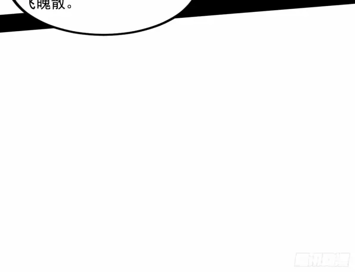 漫画《我为邪帝》给颜如玉的两个选择 【五更】第110张图