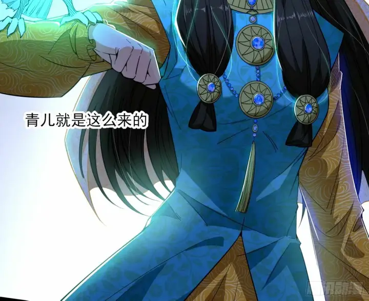 漫画《我为邪帝》给颜如玉的两个选择 【五更】第116张图