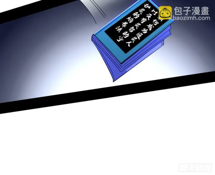 漫画《我为邪帝》给颜如玉的两个选择 【五更】第118张图