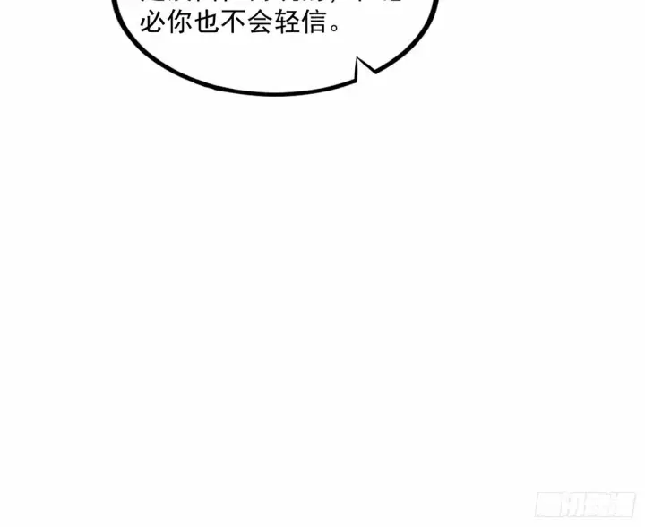 漫画《我为邪帝》给颜如玉的两个选择 【五更】第121张图