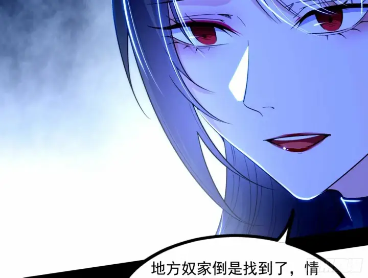 漫画《我为邪帝》给颜如玉的两个选择 【五更】第13张图