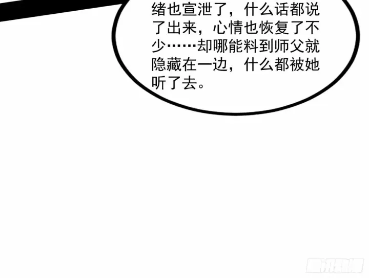 漫画《我为邪帝》给颜如玉的两个选择 【五更】第14张图