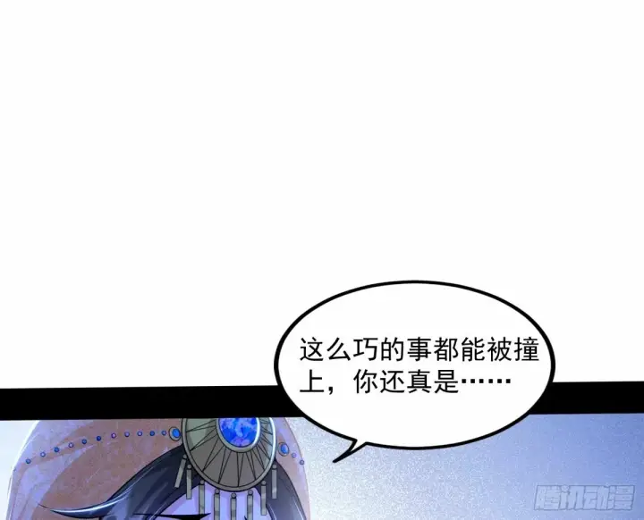 漫画《我为邪帝》给颜如玉的两个选择 【五更】第15张图