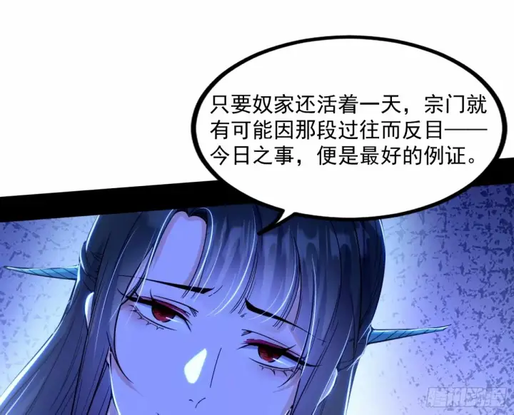 漫画《我为邪帝》给颜如玉的两个选择 【五更】第22张图