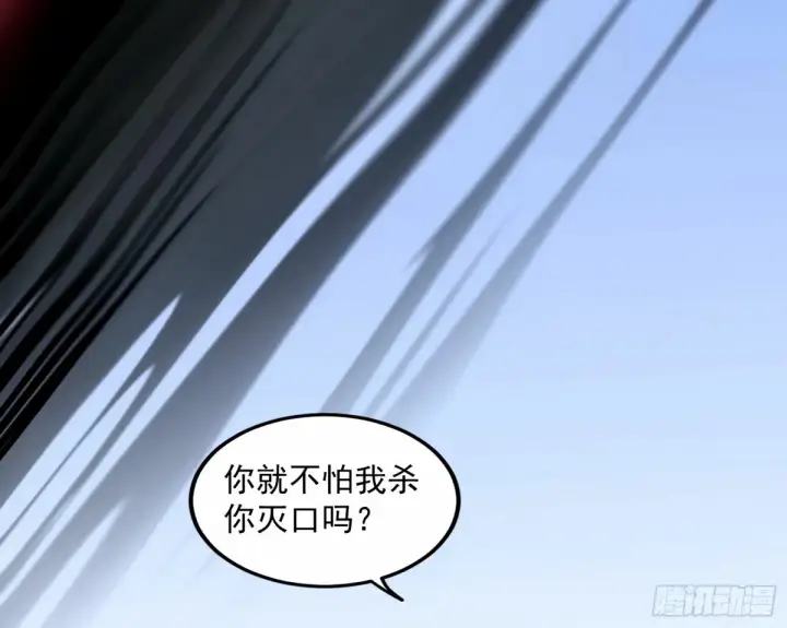 漫画《我为邪帝》给颜如玉的两个选择 【五更】第30张图