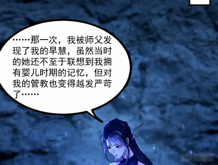漫画《我为邪帝》给颜如玉的两个选择 【五更】第4张图