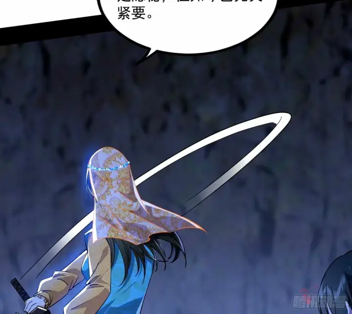 漫画《我为邪帝》给颜如玉的两个选择 【五更】第41张图