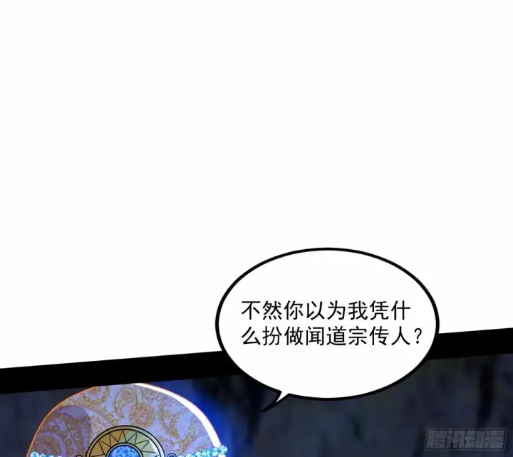 漫画《我为邪帝》给颜如玉的两个选择 【五更】第45张图