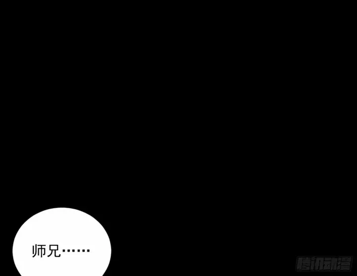 漫画《我为邪帝》给颜如玉的两个选择 【五更】第48张图