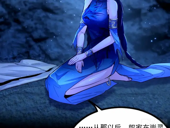 漫画《我为邪帝》给颜如玉的两个选择 【五更】第5张图