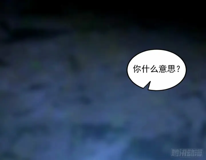 漫画《我为邪帝》给颜如玉的两个选择 【五更】第57张图