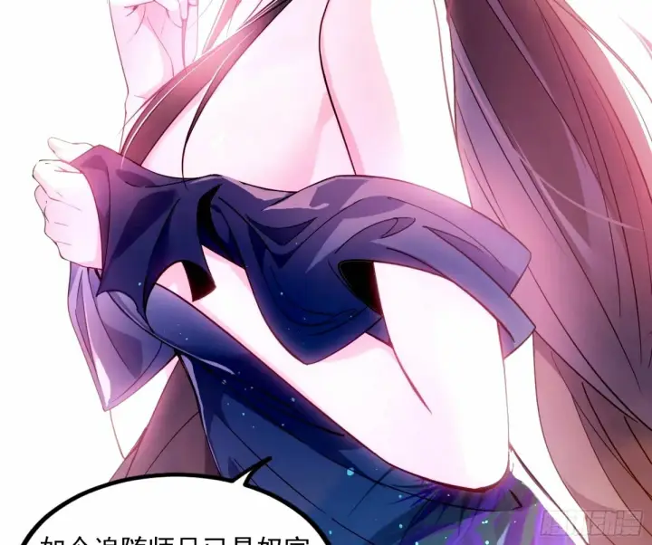 漫画《我为邪帝》给颜如玉的两个选择 【五更】第65张图