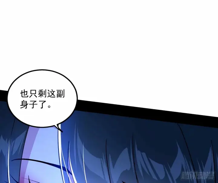 漫画《我为邪帝》给颜如玉的两个选择 【五更】第67张图