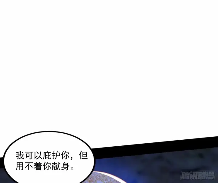 漫画《我为邪帝》给颜如玉的两个选择 【五更】第72张图